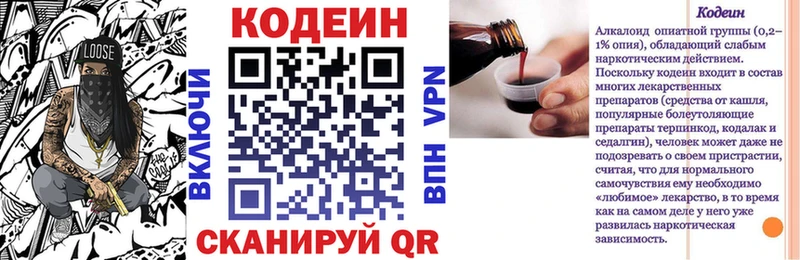 дарнет шоп  Ивдель  Codein Purple Drank 
