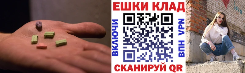 где можно купить наркотик  Ивдель  ЭКСТАЗИ ешки 