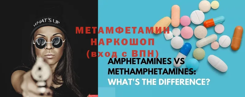 Первитин Methamphetamine  Ивдель 